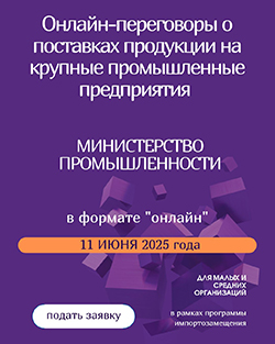 онлайн-переговоры
