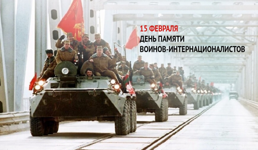 Руководство Браславского района направило обращение воинам-интернационалистам, ветеранам войны в Афганистане