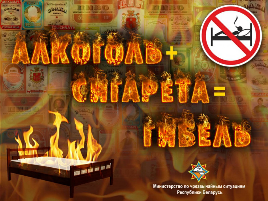 Неосторожность при курении – главная причина пожаров
 