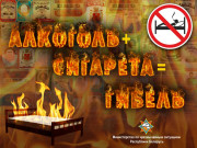 Неосторожность при курении – главная причина пожаров
 