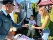 Безопасный маршрут