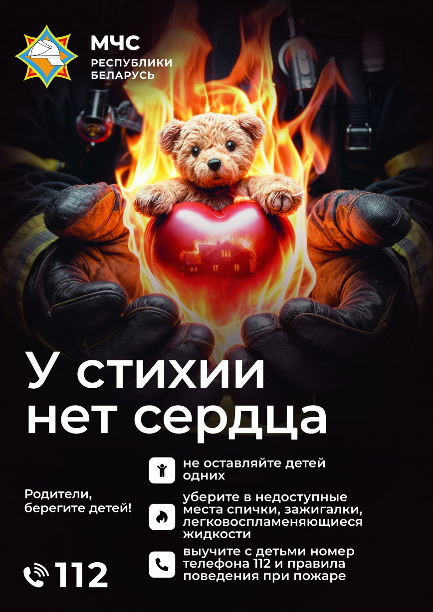 Зарядиться до ПОЖАРА?