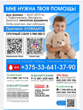 Мне нужна твоя помощь!